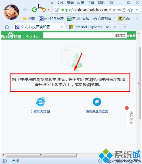 高手教你解决电脑弹出“你正在使用的浏览器版本过低”的方法