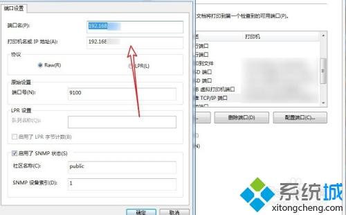 高手教你如何看打印机的ip地址 查看打印机ip地址的方法