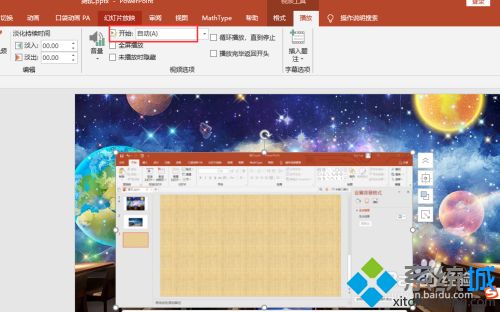 如何让ppt的视频自动播放 教你让ppt视频自动播放的方法