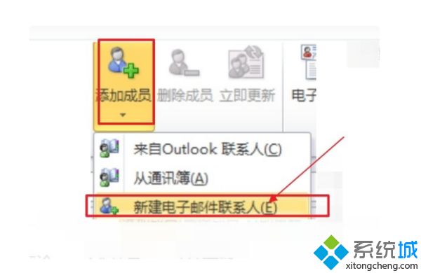 outlook如何设置收件人组 outlook邮箱设置收件人组的图文教程