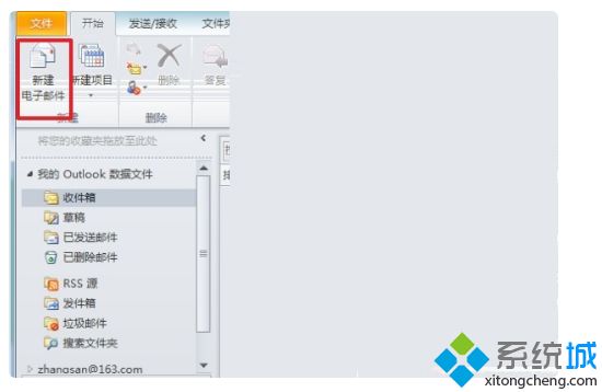 outlook如何设置收件人组 outlook邮箱设置收件人组的图文教程