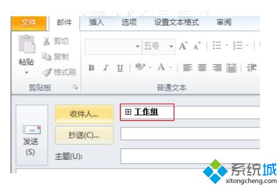 outlook如何设置收件人组 outlook邮箱设置收件人组的图文教程