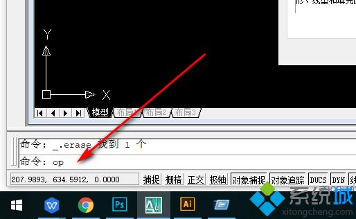 cad先选择后命令不管用如何处理 cad无法先选对象再输命令的解决教程