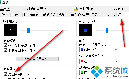 cad先选择后命令不管用如何处理 cad无法先选对象再输命令的解决教程