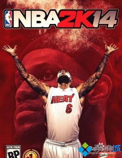 NBA 2K14游戏卡顿怎样解决 NBA 2K14游戏卡顿解决步骤