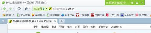 360安全浏览器的隔离模式如何使用 360安全浏览器的隔离模式的使用步骤