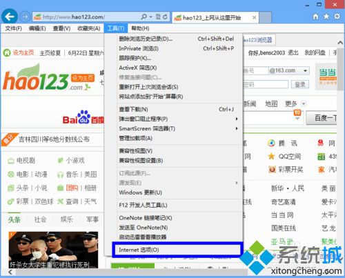 win8启动ie很慢怎么回事 win8系统启动ie浏览器很慢如何修复