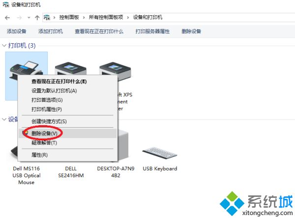 打印机打印显示发送传真怎么办 为什么点打印出来发送传真