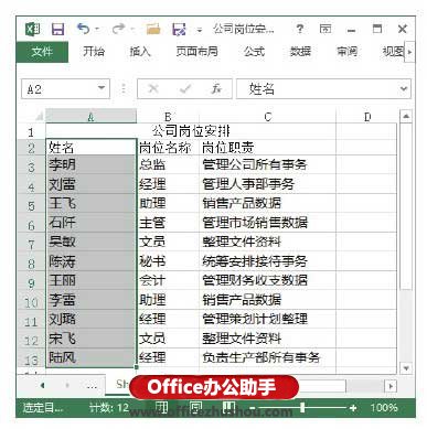 excel复制列宽 Excel2013中通过复制操作来设置列宽的方法