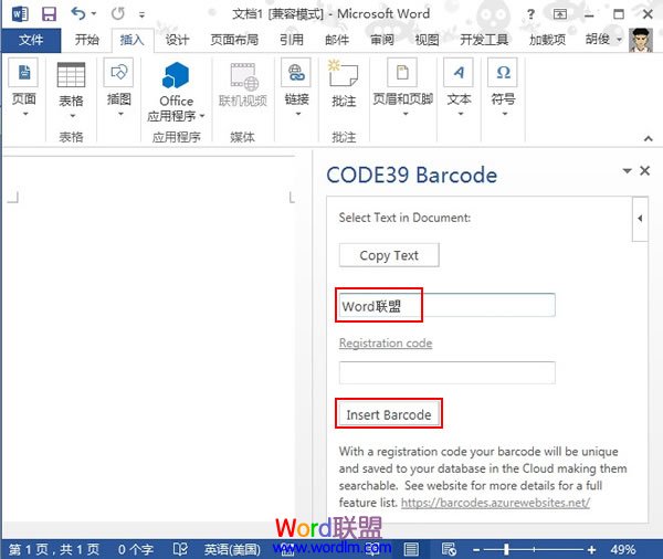 word怎样生成条形码 Word2013中条形码生成器的应用
