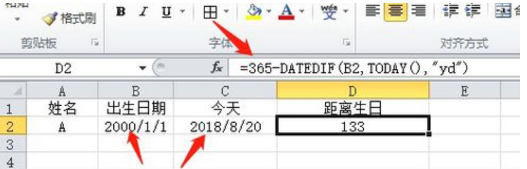 datedif函数 DATEDIF函数的使用方法