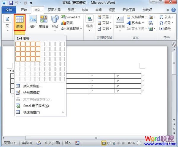 word设置默认字体 在Word2010中创建自定义的表格样式