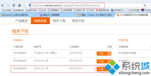 腾达N3无线路由器升级失败怎么办 腾达N3无线路由器升级失败如何解决