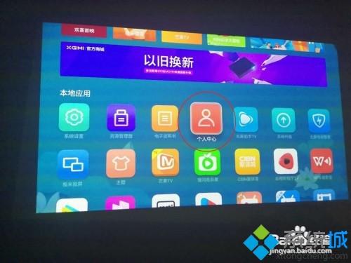 极米投影仪怎么用 小编教你正确使用极米投影仪