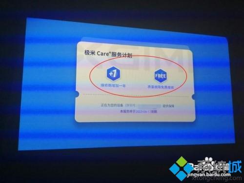 极米投影仪怎么用 小编教你正确使用极米投影仪