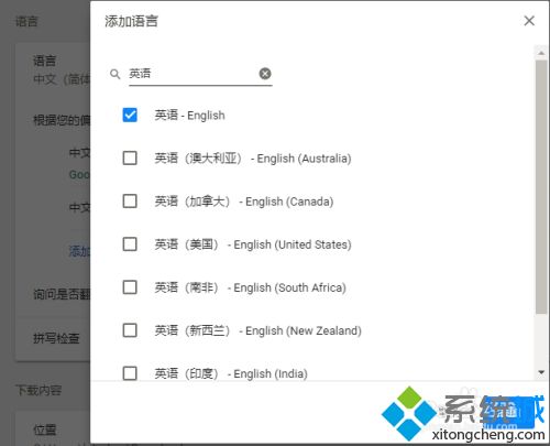 Chrome浏览器翻译功能在哪 教你使用Chrome浏览器翻译页面的方法