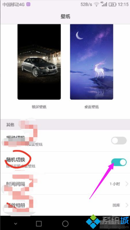 手机桌面自动换壁纸怎么关 手机取消自动换壁纸的详细步骤