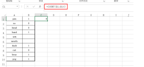 count函数的使用方法 excel中的count函数怎么使用