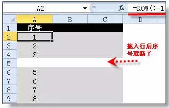 excel内序号自动更新 Excel序号自动更新功能的设置方法