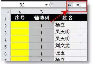 excel内序号自动更新 Excel序号自动更新功能的设置方法