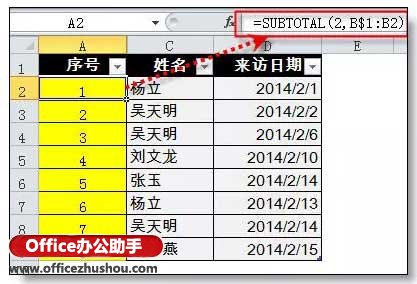 excel内序号自动更新 Excel序号自动更新功能的设置方法