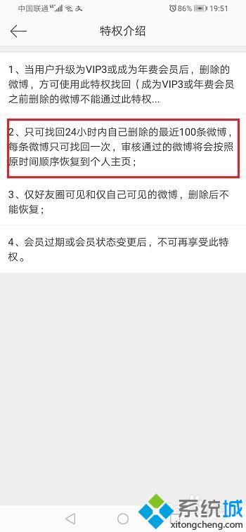 怎么恢复删除的微博 如何恢复已删除的微博