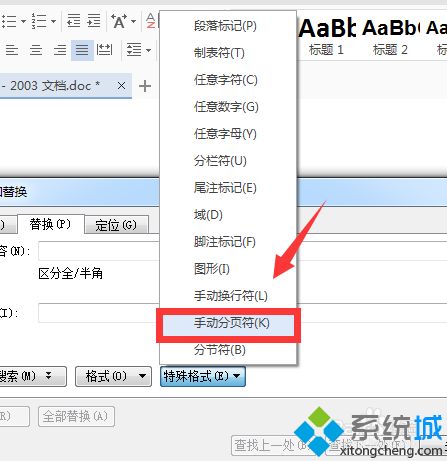 word分页符怎么取消 用了分节符怎么取消