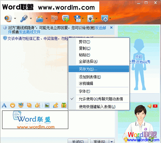 Word文档里的图片如何导出 在Word2003文档里如何图片导出