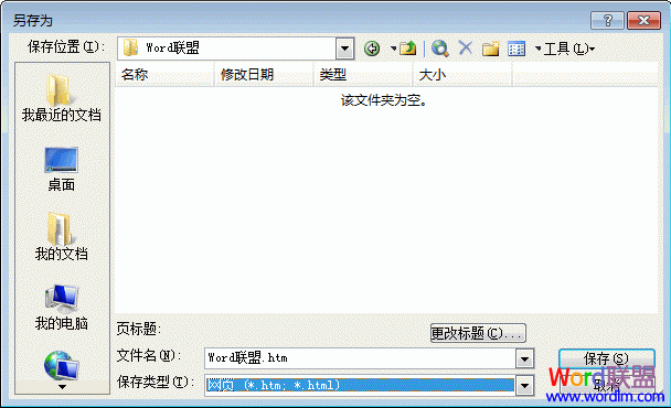 Word文档里的图片如何导出 在Word2003文档里如何图片导出