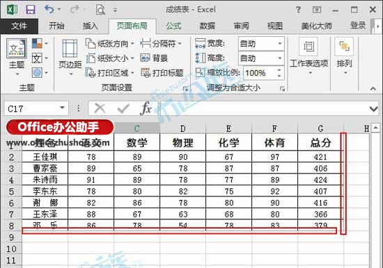 excel表格选定区域 Excel2013表格中只打印选定区域数据的方法