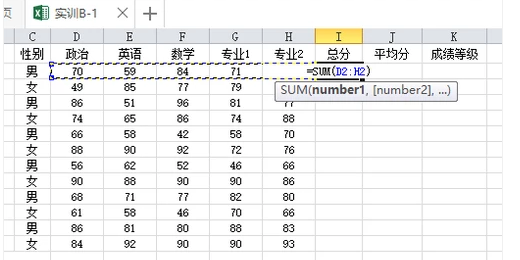 表格函数公式大全 excel函数公式大全