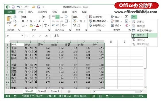 excel工作表怎么筛选 使用Excel的筛选功能快速删除工作表中空白行的方法