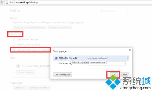 两种方法给chrome浏览器设置一个新标签页