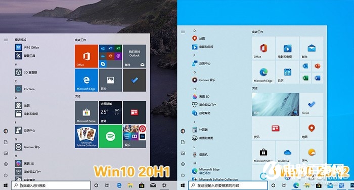 Win10 20H2 正式发布：多图对比旧版&amp;amp;新功能一览