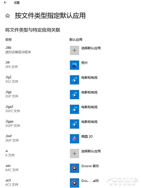 Win10 20H2 正式发布：多图对比旧版&amp;amp;新功能一览