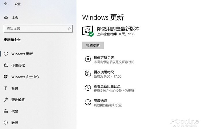 Win10 20H2 正式发布：多图对比旧版&amp;amp;新功能一览