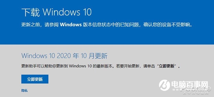 Win10 20H2 正式发布：多图对比旧版&amp;amp;新功能一览