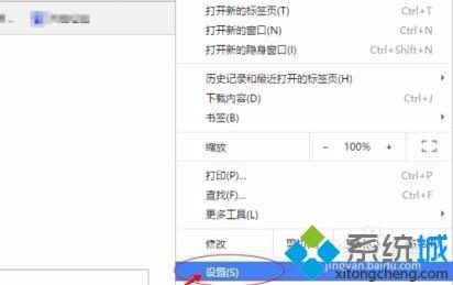 高手教你切换一下Chrome谷歌浏览器的兼容模式