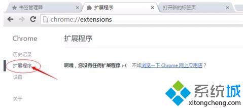 高手教你切换一下Chrome谷歌浏览器的兼容模式