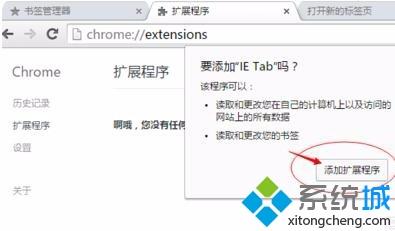 高手教你切换一下Chrome谷歌浏览器的兼容模式