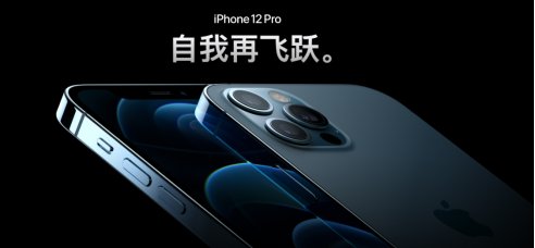 买iPhone 12系列新机　国美让你半小时拿到手