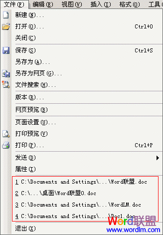 word文档记录 Word2003基础教程6 - 最近使用过的文档记录