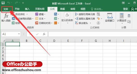 打开Excel2016提示“向程序发送命令时出现问题”的解决方法