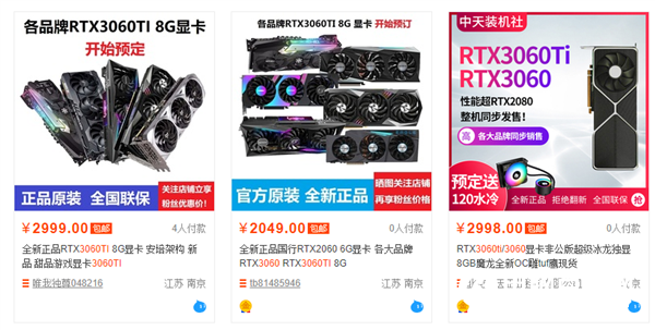 RTX 3070还没开卖：RTX 3060 Ti已经上架！