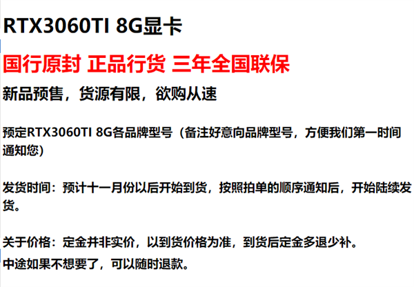 RTX 3070还没开卖：RTX 3060 Ti已经上架！