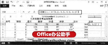 excel常量数组 Excel2013中使用数组常量进行计算的方法