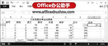 excel常量数组 Excel2013中使用数组常量进行计算的方法