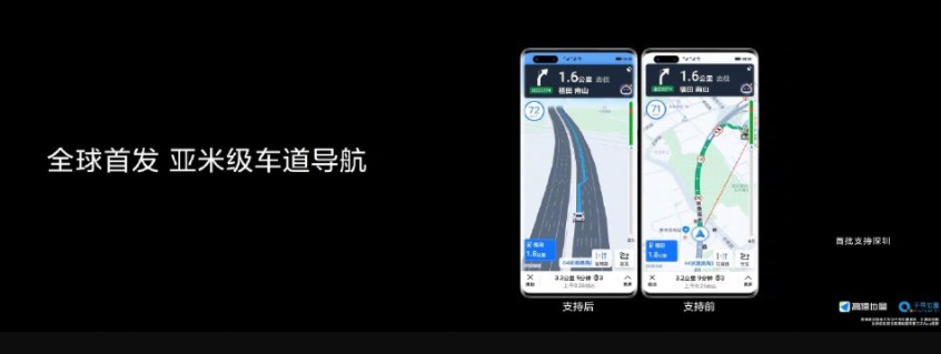 全球首发亚米级车道导航，华为 Mate 40 系列具备高精度定位能力
