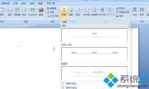 word页眉怎么设置每页不同 每页设置不同页眉内容教程