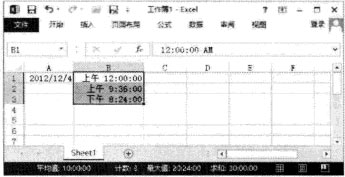 excel工作表日期怎么设置 在Excel 2013工作表中快速输入日期和时间的方法